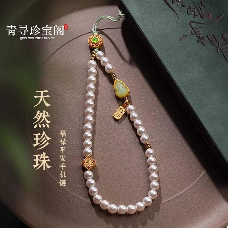 Optimized Pearl Phone Chain Pendant for Women, Green Wrist Strap, High-End Phone Lanyard with Beads, Exquisite Women's Style