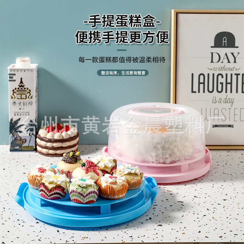 圆形蛋糕盒手提透明食品级8 10寸生日蛋糕打包盒重复使用内格搭配