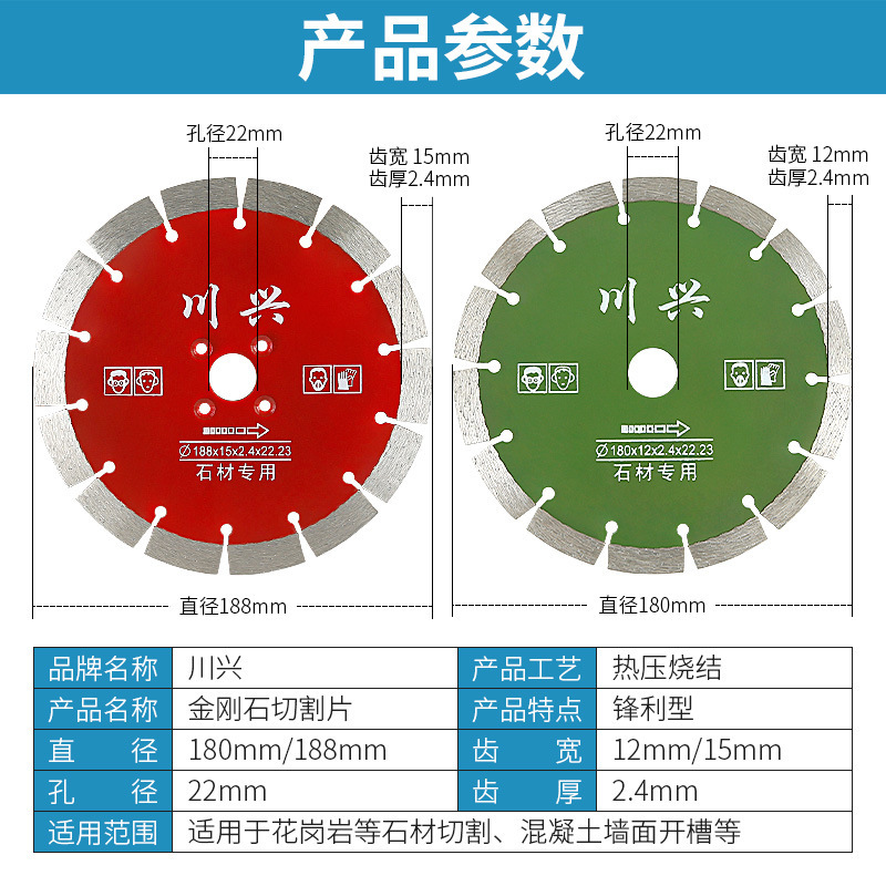 188石材切断片180拡幅ダイヤモンド鋸片花崗岩石像開壁溝専用鋭利耐久型|undefined