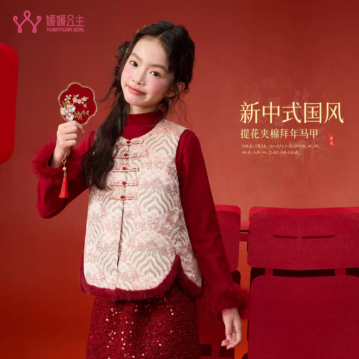 媛媛公主童装新中式女童马甲汉服2025秋冬新款儿童中国风盘扣上衣