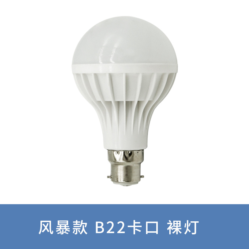 Storm-B22 총검-베어 램프