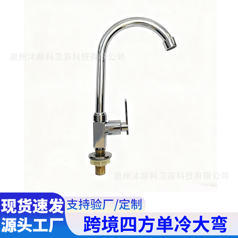 China calefacción al por mayor aleación de cobre cuadrangular una sola olla de verduras frías grifo vertical grifo único interruptor de válvula de agua fría image 1