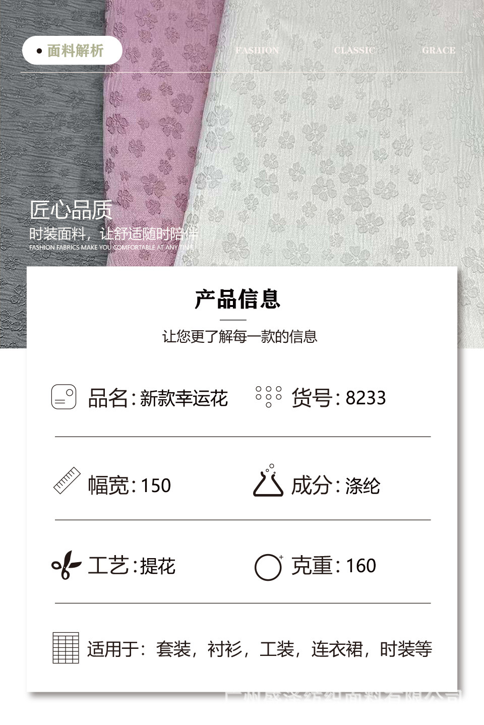 3产品信息 拷贝.jpg