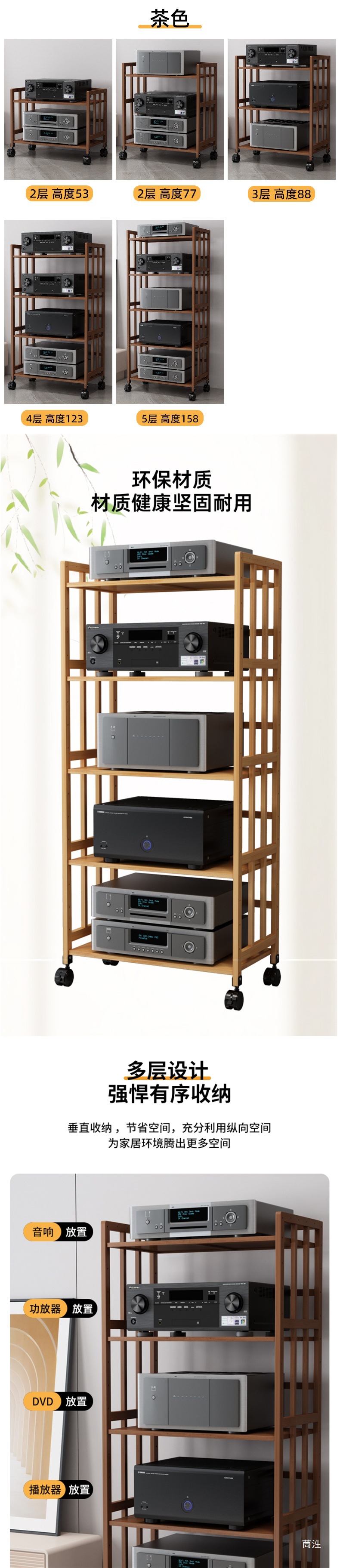 Multi-layer home-use amplifier rack with adjustable spacing, mobile tube amplifier stand H
