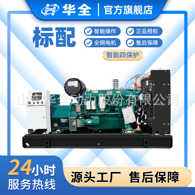 ディーゼル発電機セット 100/120/150/250/300 kw 三相 380v200kw エンジン低燃費|undefined