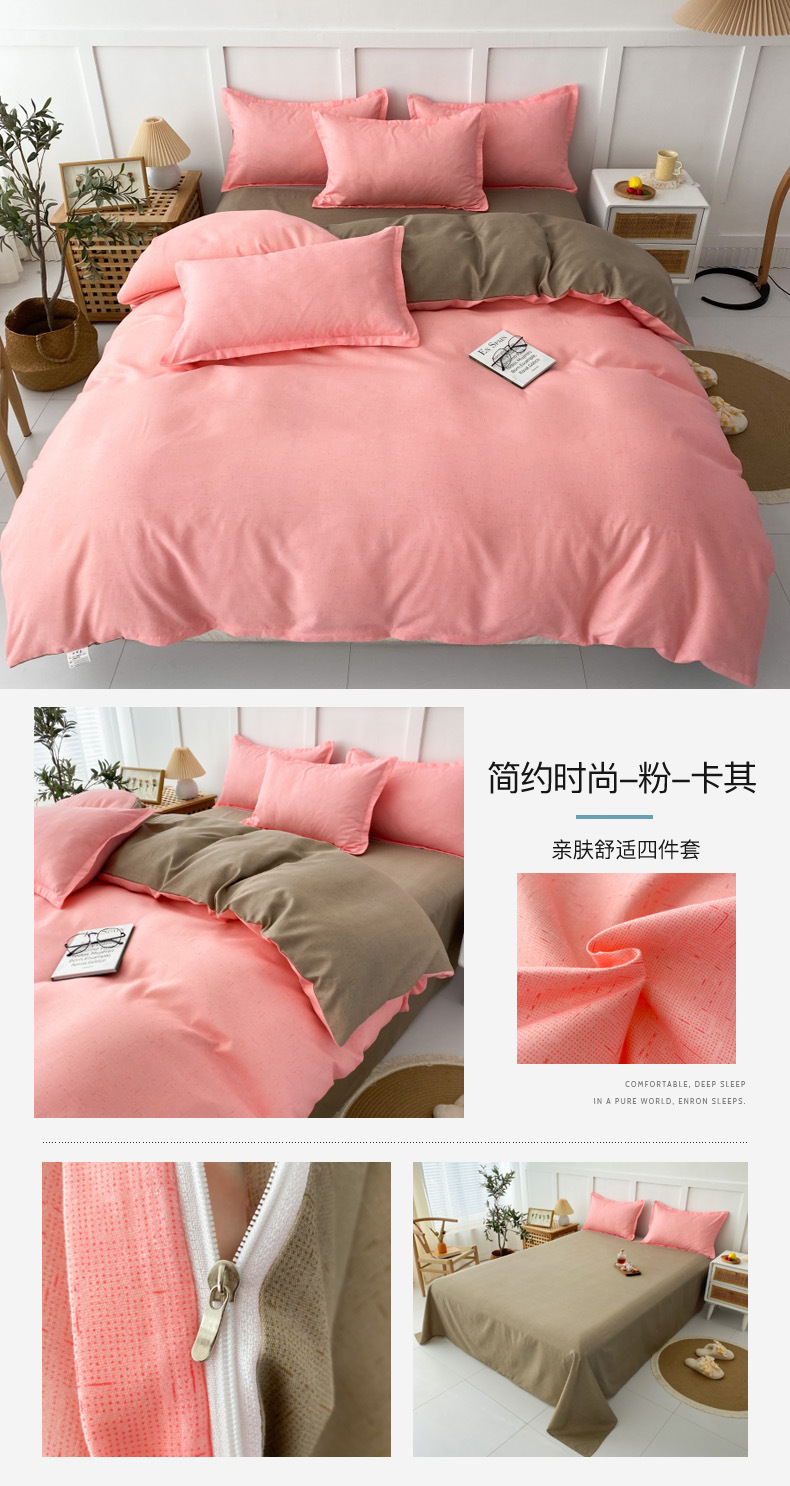 简约时尚--粉-卡其.jpg
