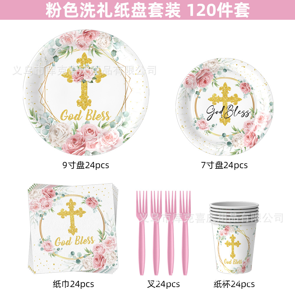 Nuevos platos de fiesta de la Santa Comunión de la Cruz Rosa Bautismo de bebés bandeja de papel desechable taza de papel toalla decoración de fiesta