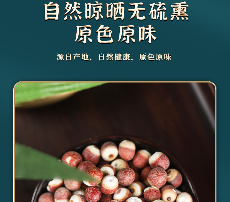 Cherokee Rose Fruit Qian Ying Zi Dried Herbal Tea with Gorgon Fruit 150g Jar for Traditional Decoctions quality and texture