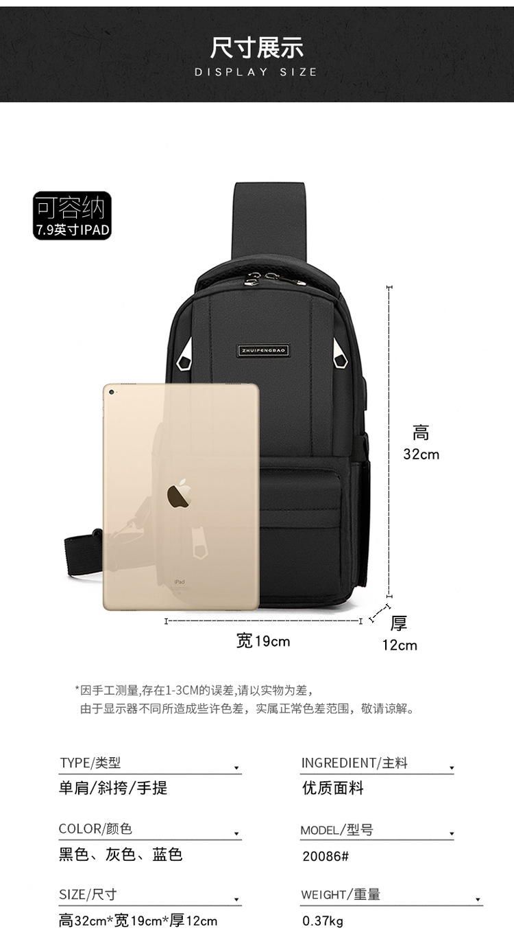 2024 New men's chest bag, trendy casual single-shoulder bag, cross-border water-resistant crossbody bag, USB rechargeable men's bag undefined