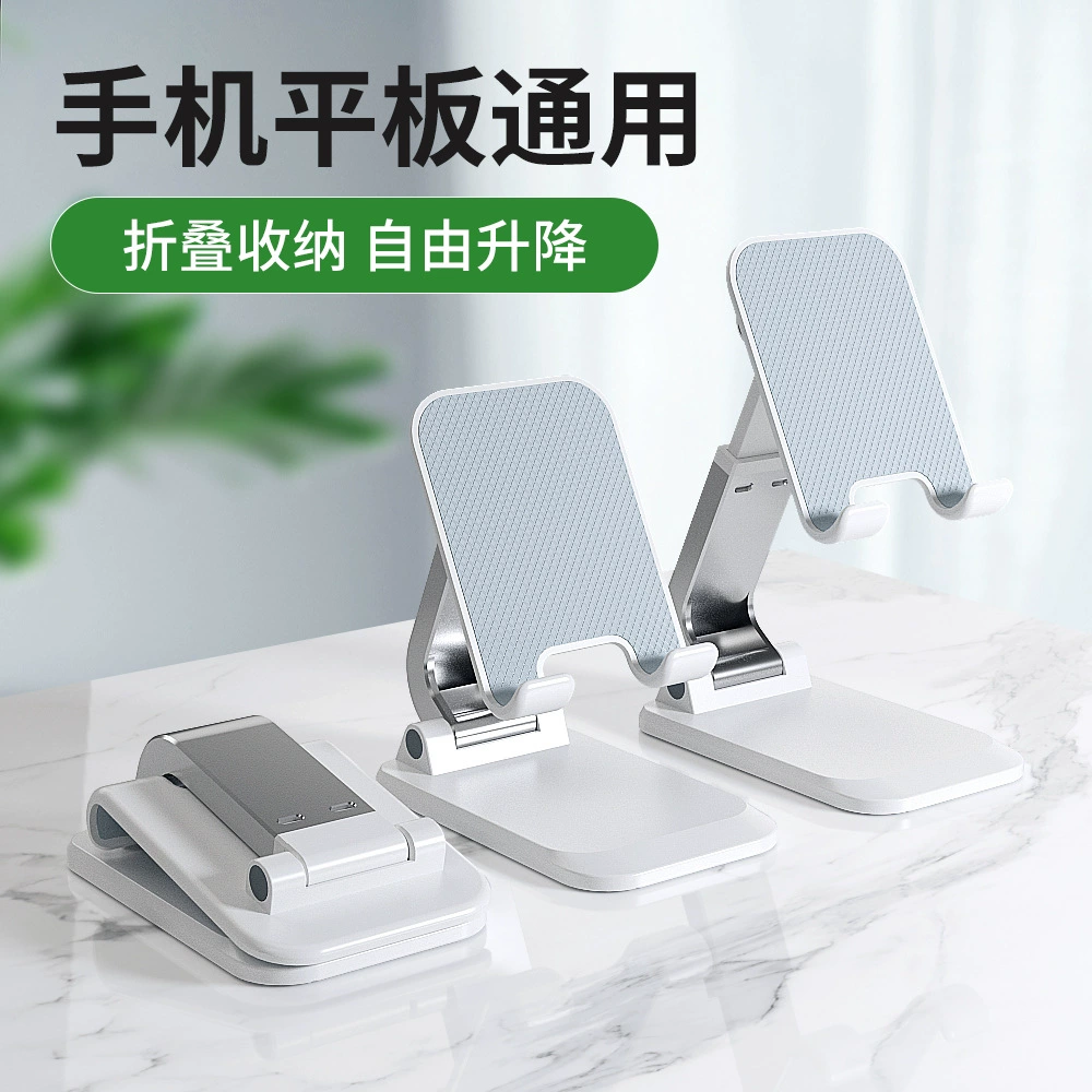 Ленивая Выдвижная настольная подставка для мобильного телефона под планшет мобильный телефон Складная универсальная подставка для мобильного телефона TikTok Под живой телефон