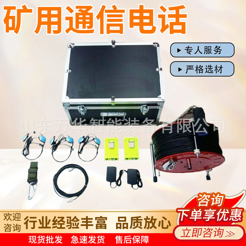 Mining Disaster Relief Communication Phone, Clear Calls, Portable Communication Phone Ktt9 Mining Disaster Area Phone Mining Disaster Relief Communication Phone, Clear Calls, Portable Communication Phone Ktt9 Mining Disaster Area Phone