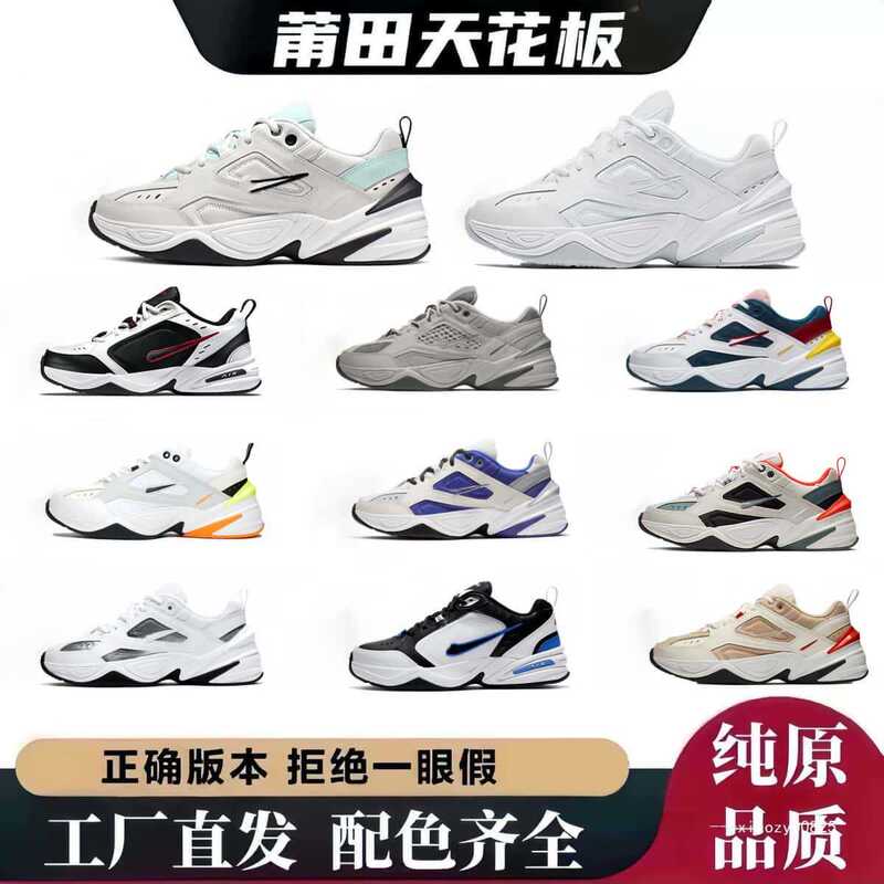 Putian Shoes Pure Original Cross-Border M2K Men's Shoes Ultra-Light Cushioning Dad Shoes Foreign Trade Retro Sports Shoes Women's Cross-Border Factory