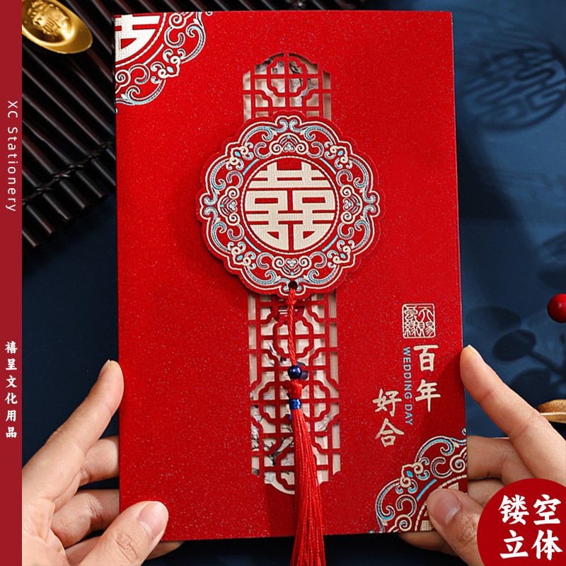 2025中式请帖结婚喜帖镂空雕刻结婚请柬创意婚礼邀请函高级感烫金|undefined