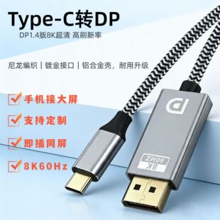 typec�Ddp�D�Ӿ�8K��X�֙C���@ʾ�����往Type-c�DDP�֙Cͬ����