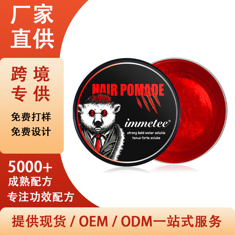 Cross-Border Supply of Perfume Hair Wax, Long-Lasting Styling, Non-Sticky, Naturally Fluffy, Water-Based Hair Wax, Men's Styling Hair Wax