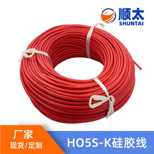 Dongguan Shuntai factory direct sales HOSS-K0.5 square MM tinned copper wire high temperature resistant extra soft silicone wire