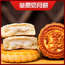 奶皮子月饼内蒙古特产奶豆腐奶酪月饼健康零食传统手工月饼80克