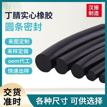 黑色实心圆形方形丁晴橡胶条定制O型橡胶圆绳NBR机械减震密封胶条