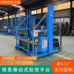 荷降ろしプラットフォーム コンテナ積み込み昇降台 荷降ろし神器 小型電動油圧 移動式荷降ろしプラットフォーム