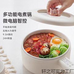 七彩叮当多功能电煮锅 辅食宿舍学生小白锅家用电炒煮面小型电锅