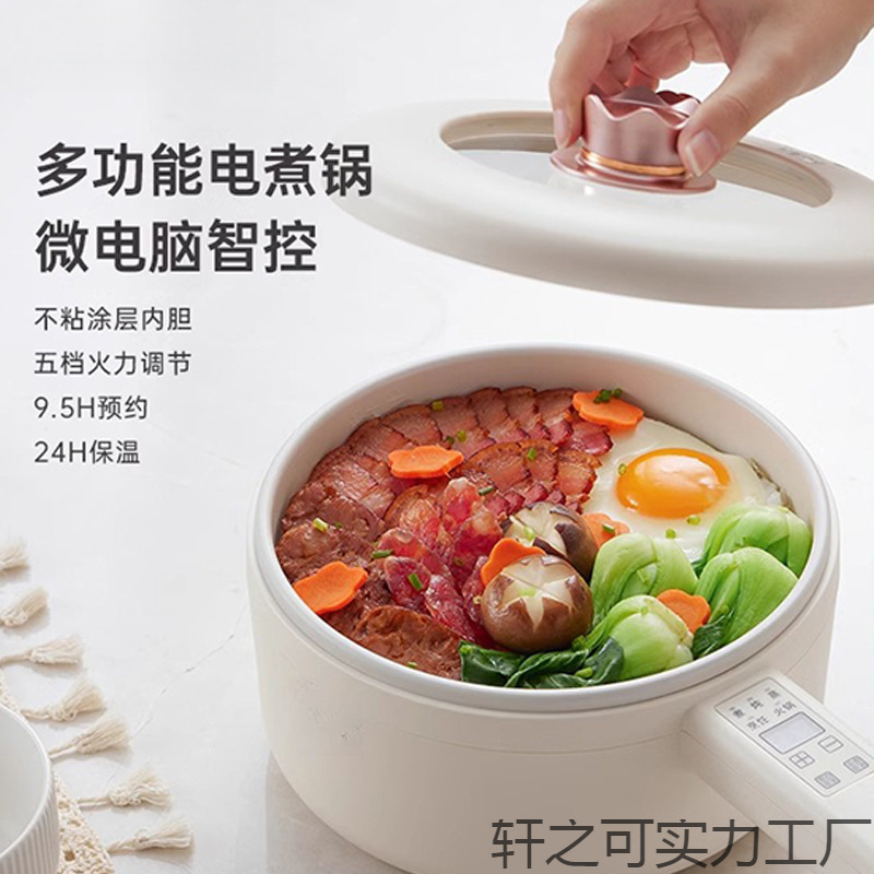七彩叮当多功能电煮锅 辅食宿舍学生小白锅家用电炒煮面小型电锅|undefined