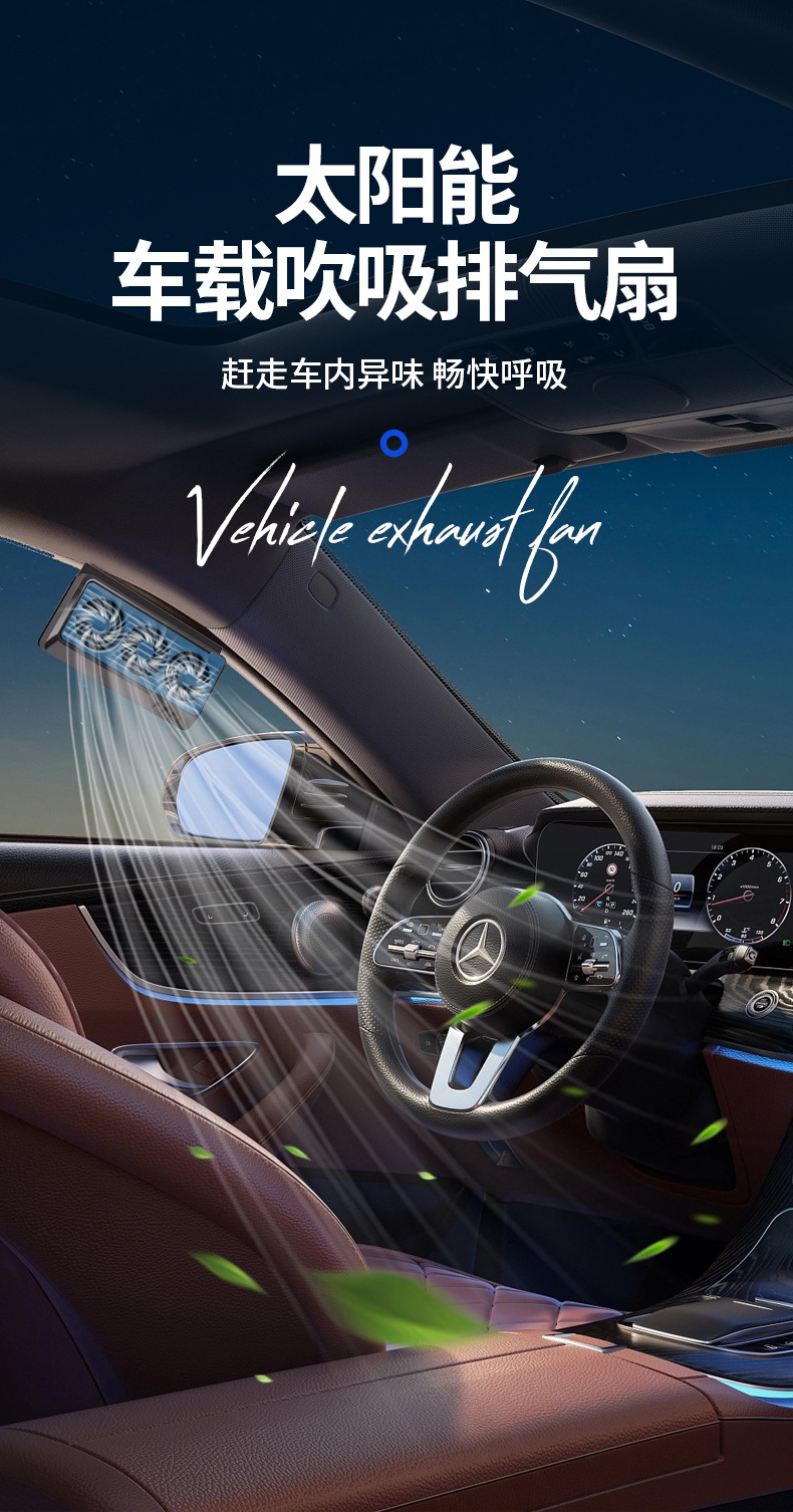 New solar car exhaust fan car fan summer car cooler air blowing and suction circulator