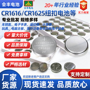 �S��ֱ�NCR1620�~��늳�CR1616�b������܇耳����ėU3V��i늳�