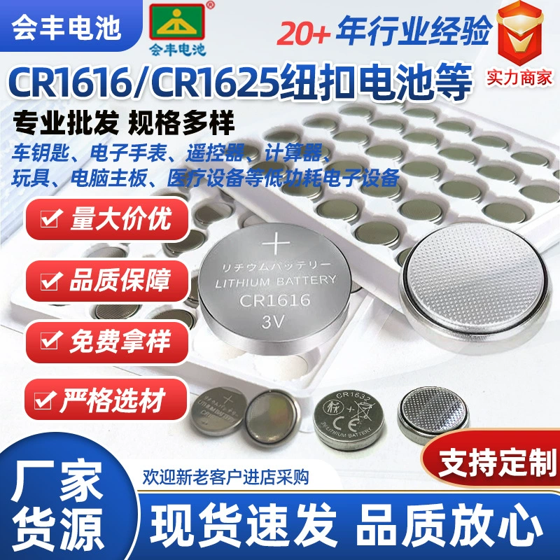 CR1620 кнопка батареи 2032/2025/2016/2450/1632 литиевая батарея Автомобильный ключ пульт дистанционного управления