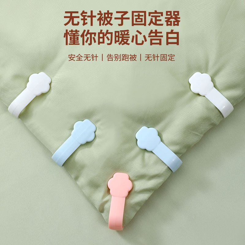 新しいキルトホルダー家庭用キルトクリップマットレス滑り止め目に見えないキルト抗ランニングシート針なし安全目に見えない|undefined