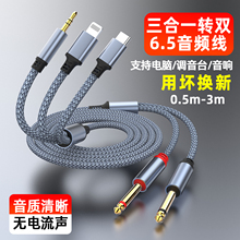 ����һ�D�p6.5mm���l���m���O��Type-C�ӿ�3.5mmAUX�D��6.5mm6.35