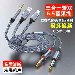 ����һ�D�p6.5mm���l���m���O��Type-C�ӿ�3.5mmAUX�D��6.5mm6.35