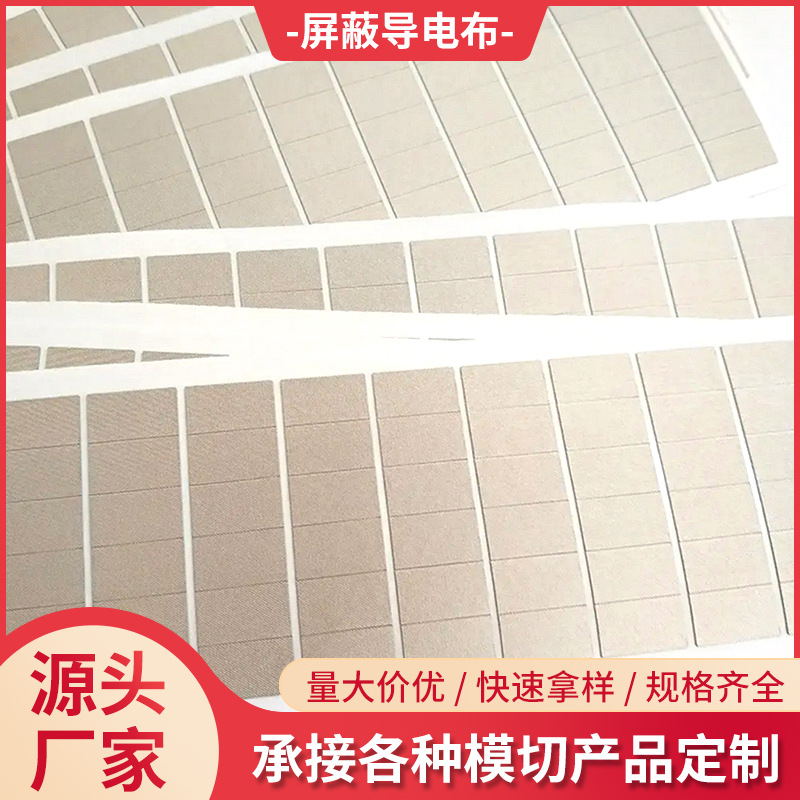 电磁屏蔽导电泡棉单面背胶导电布银灰色海绵吸波触摸高粘贴防静电