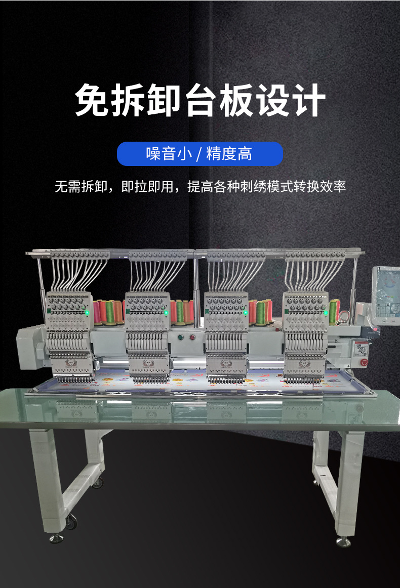 绣花机详情1_04.jpg