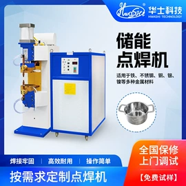点焊机;关节型机器人;滚焊机