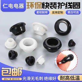 单面护线圈环保快装橡胶单边护线环配电箱柜孔塞电缆密封过线环