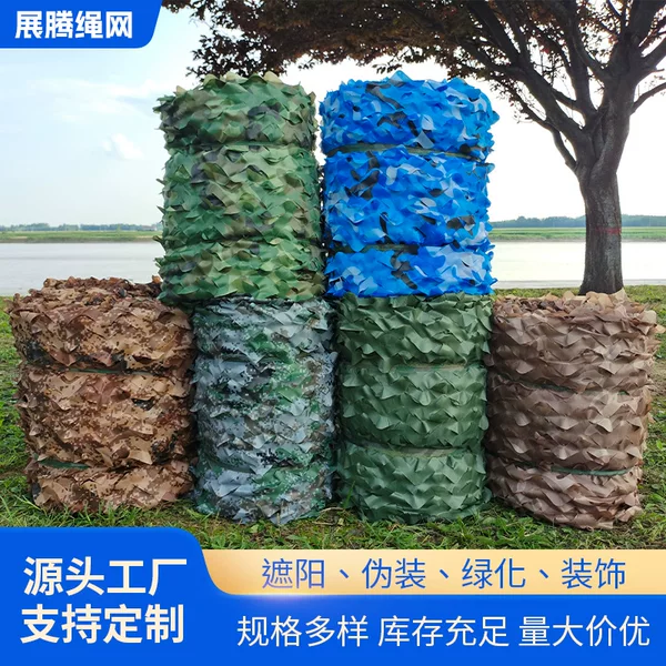 in stock single-layer camouflage net ocean jungle desert camouflage protection net mountain greening anti-aerial camera camouflage net