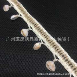 现货民族风仿贝壳吊坠流苏穗装饰条码织带diy花边