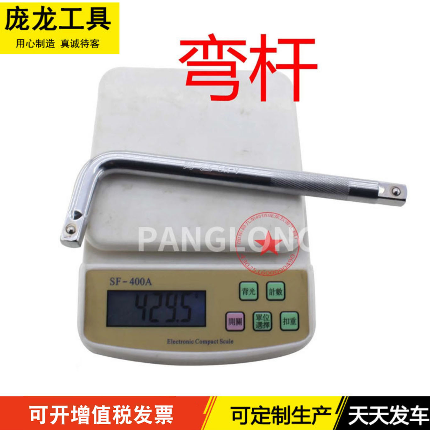 Los fabricantes suministran la varilla de flexión en forma de L llave de conexión varilla de conexión larga corta manga métrica reparación de automóviles varilla de flexión de neumáticos