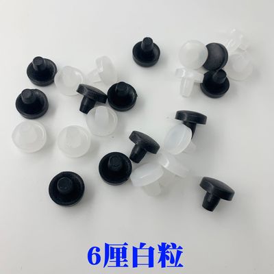 冠塑（批發直供） 6厘白粒 黑粒家具腳膠塞配件6mm 塑料孔堵頭