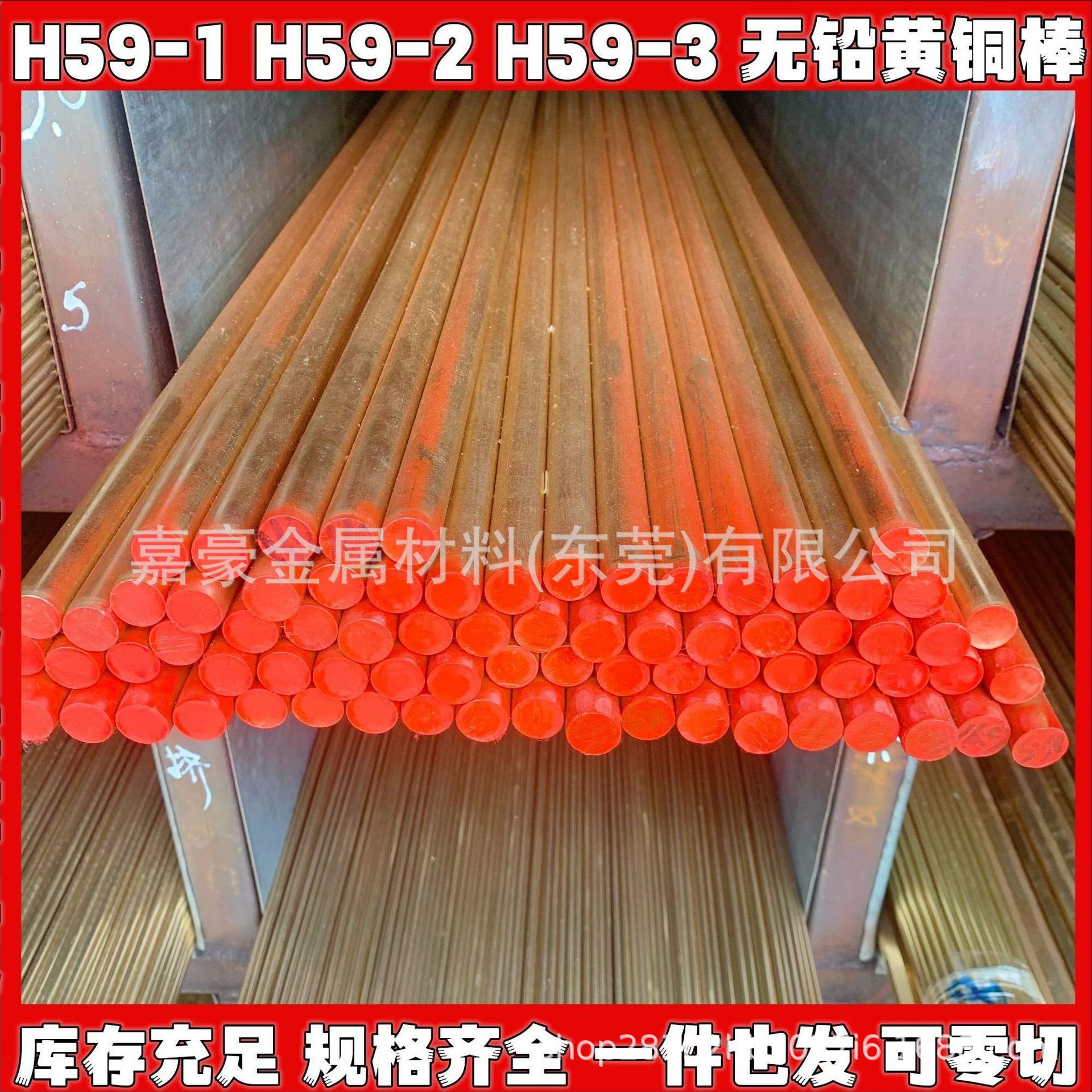 国标H59黄铜棒10mmC3604圆铜棒15mm黄铜杆20mm易车削黄铜棒可零切