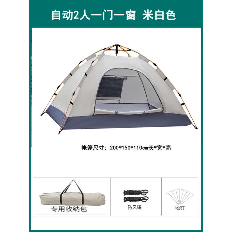 자동 2인용 오프화이트 [문 1개, 창문 1개] (탄성텐트)