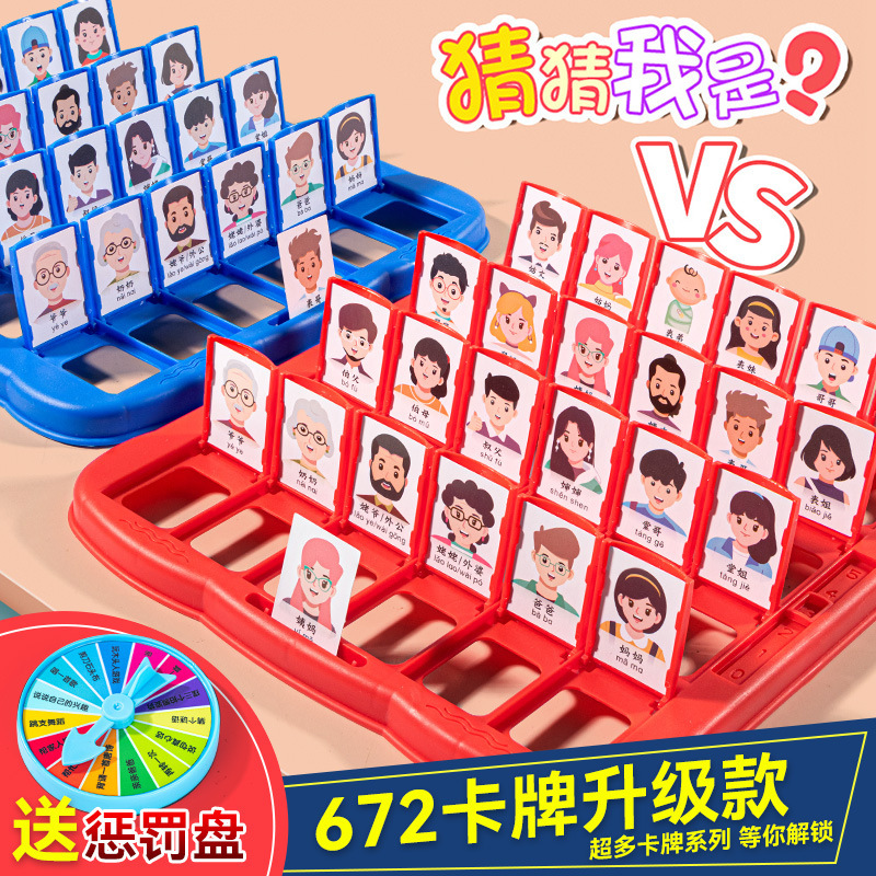 Juegos de mesa de éxito transfronterizo Adivina quién soy Personajes Raciocínio lógico Puzzle Inteligencia Juguetes interactivos padres-hijos