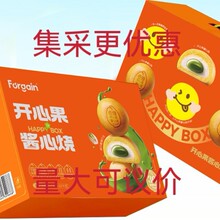 富锦开心果酱心烧礼盒 1020g