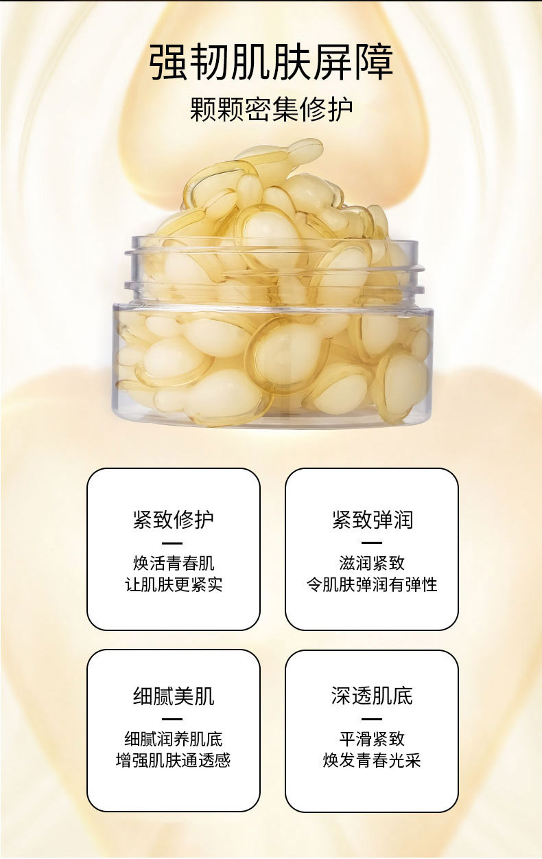 VC焕颜精华液_03