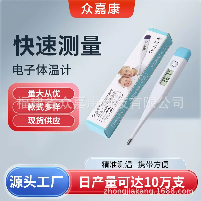 源头工厂 宝宝数字测温计硬头人体腋下成人体温表摄氏华氏度体温