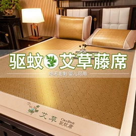 藤席;冰丝席;四件套