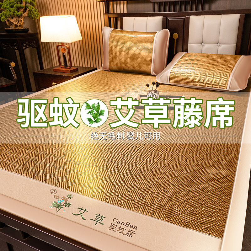 Natural Wormwood thickened rattan mat mosquito repellent mat can be naked foldable ice silk mat bamboo mat student dormitory single