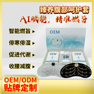 Ai Abdominal Plastic Fat-Blasting Membrane Energy Membrane Peritoneal Intelligence