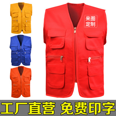 小记者志愿者多兜工作服背心印字logo定做婚庆红马夹定制广告马甲