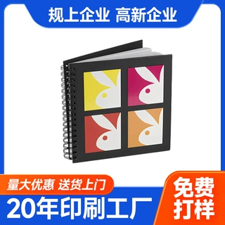 YO圈精装活页笔记本印刷订做企业宣传册公司图册画册印刷深圳厂家